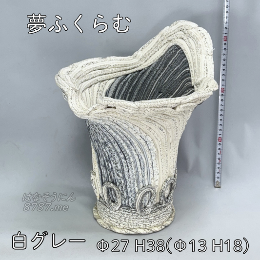 綱木紋鉢 夢ふくらむ 白グレー 正面 はなそうにん オゼジュン先生のプランツギャザリング 寄せ植え用植木鉢