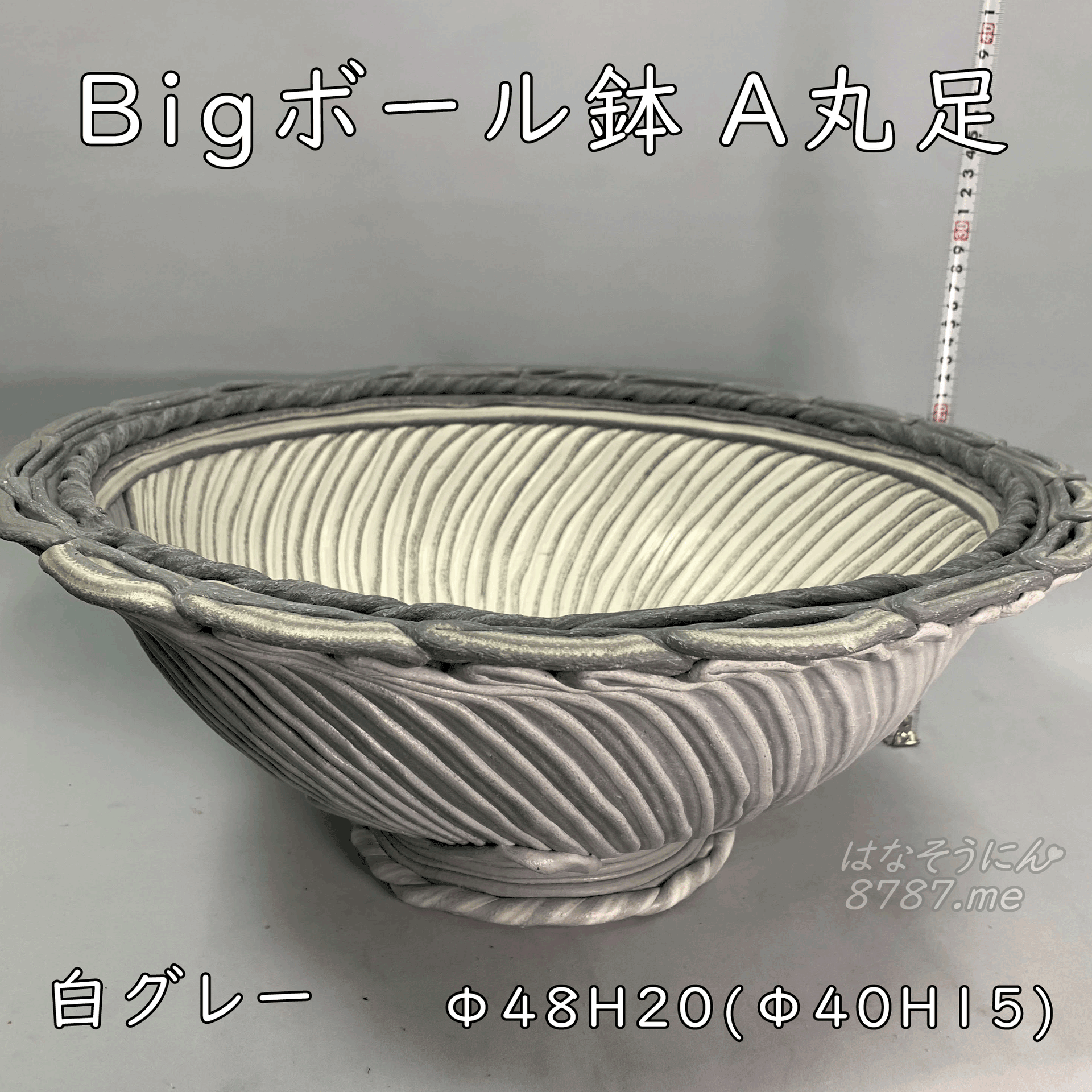 綱木紋鉢つなきもん】Bigボール鉢Φ48H20 | はなそうにん 綱木紋鉢つなきもん】Bigボール鉢Φ48H20 | はなそうにん