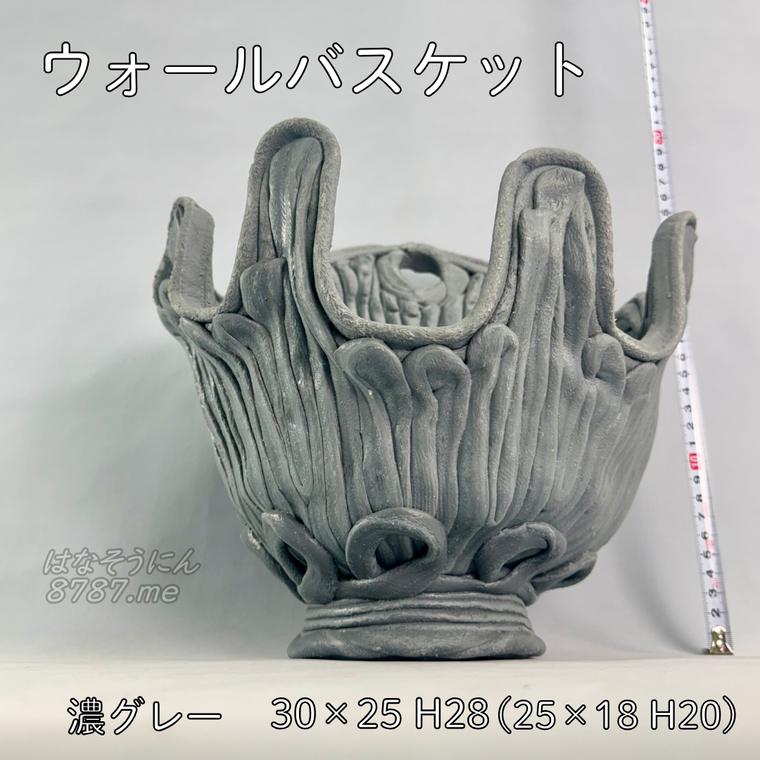 綱木紋ウォールバスケット 濃いグレー 下から はなそうにん オゼジュン先生のプランツギャザリング 寄せ植え用ハンギングバスケット