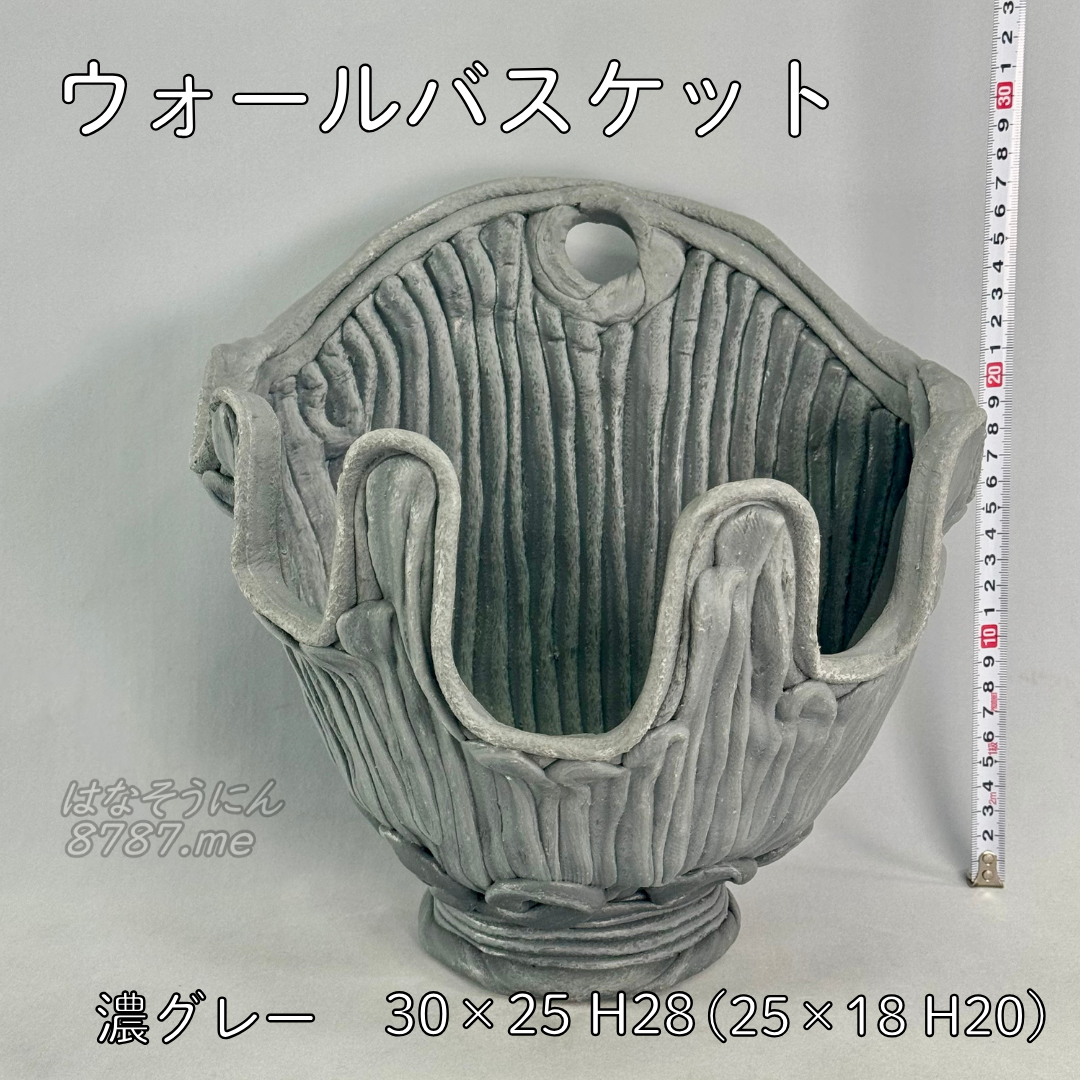 綱木紋ウォールバスケット 濃いグレー 正面 はなそうにん オゼジュン先生のプランツギャザリング 寄せ植え用ハンギングバスケット