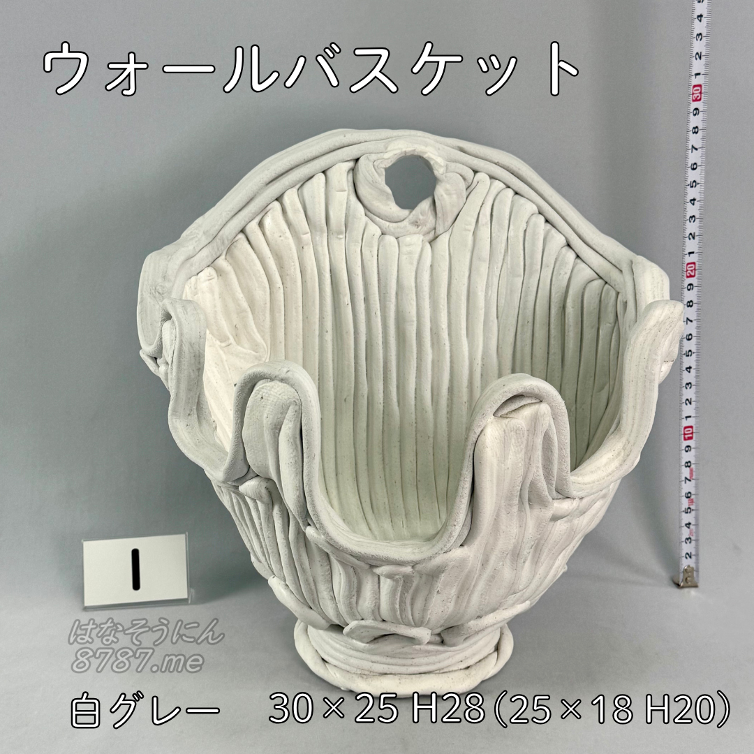 綱木紋ウォールバスケット 白グレー 正面 はなそうにん オゼジュン先生のプランツギャザリング 寄せ植え用ハンギングバスケット
