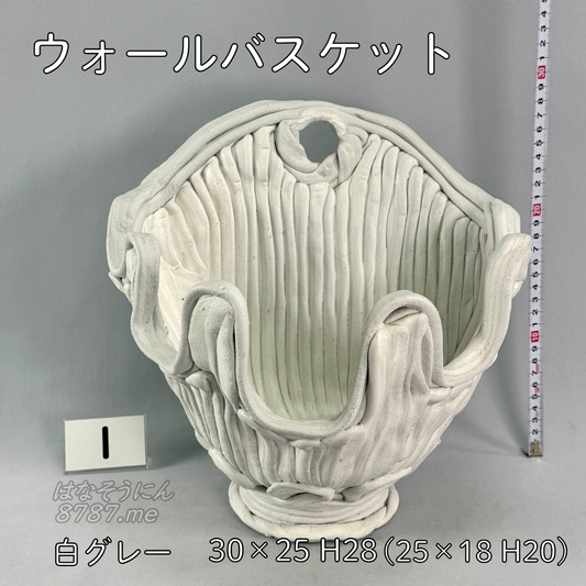 綱木紋ウォールバスケット 白グレー 正面 はなそうにん オゼジュン先生のプランツギャザリング 寄せ植え用ハンギングバスケット
