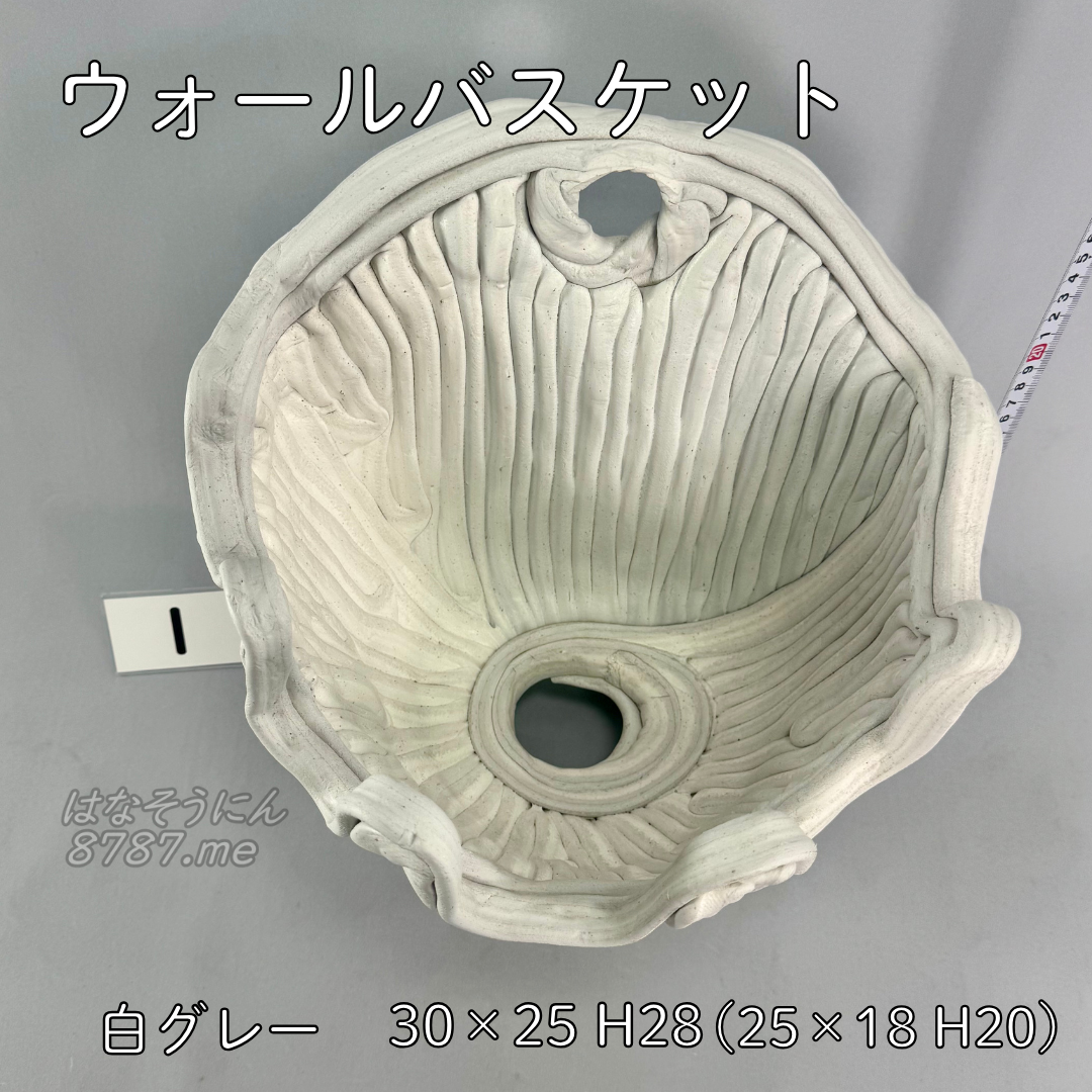 綱木紋ウォールバスケット 白グレー 上から はなそうにん オゼジュン先生のプランツギャザリング 寄せ植え用ハンギングバスケット
