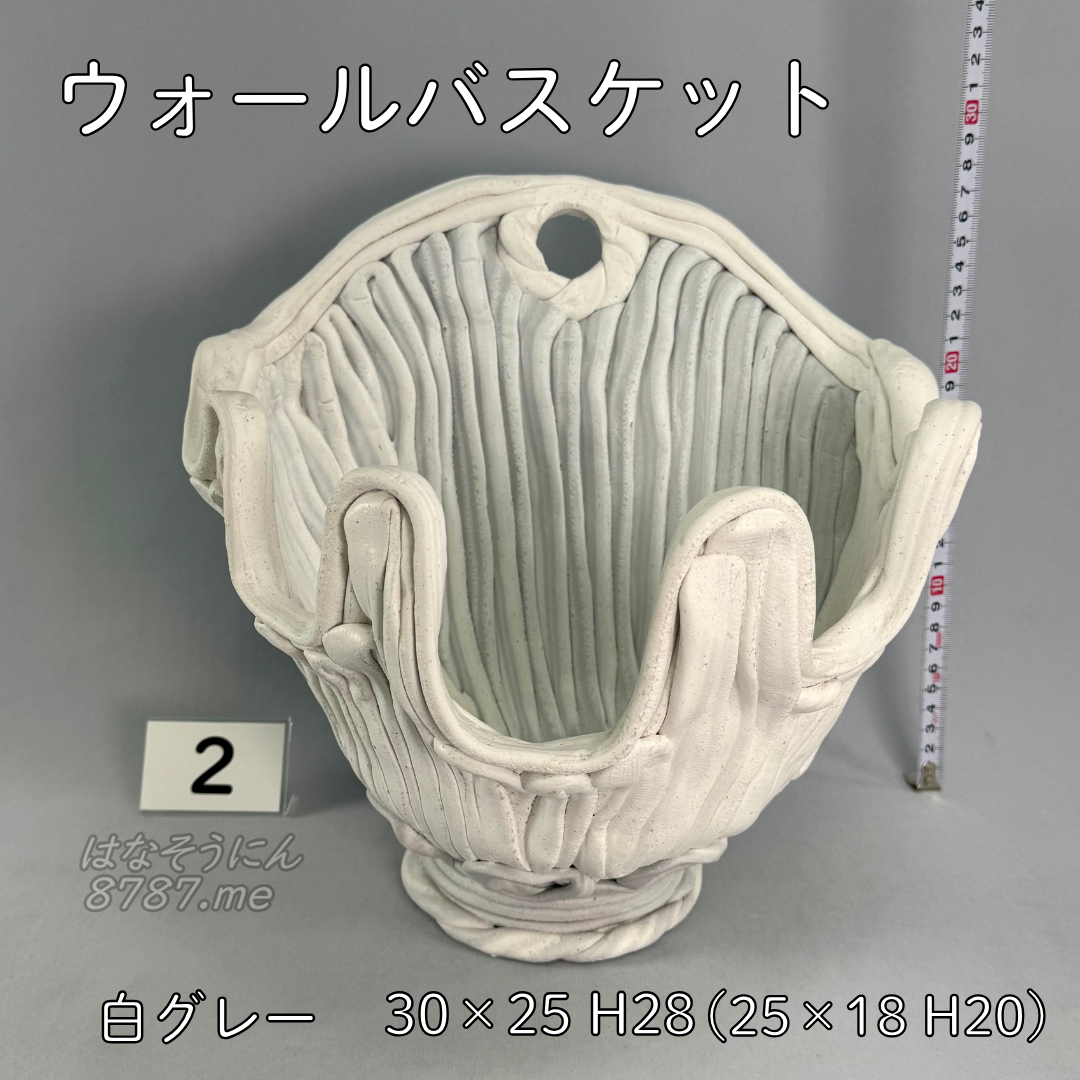 綱木紋ウォールバスケット 白グレー 正面 はなそうにん オゼジュン先生のプランツギャザリング 寄せ植え用ハンギングバスケット
