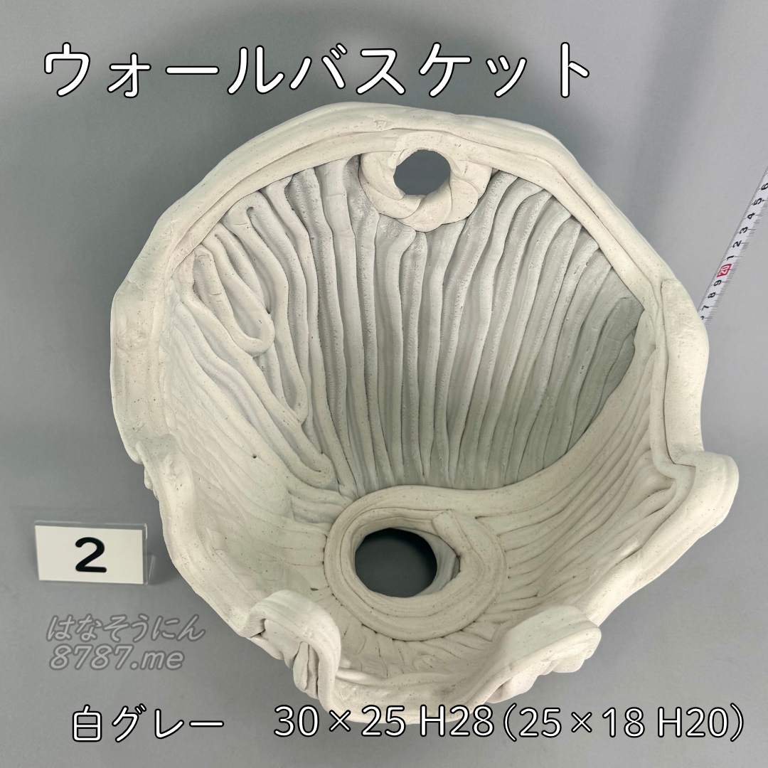 綱木紋ウォールバスケット 白グレー 上から はなそうにん オゼジュン先生のプランツギャザリング 寄せ植え用ハンギングバスケット
