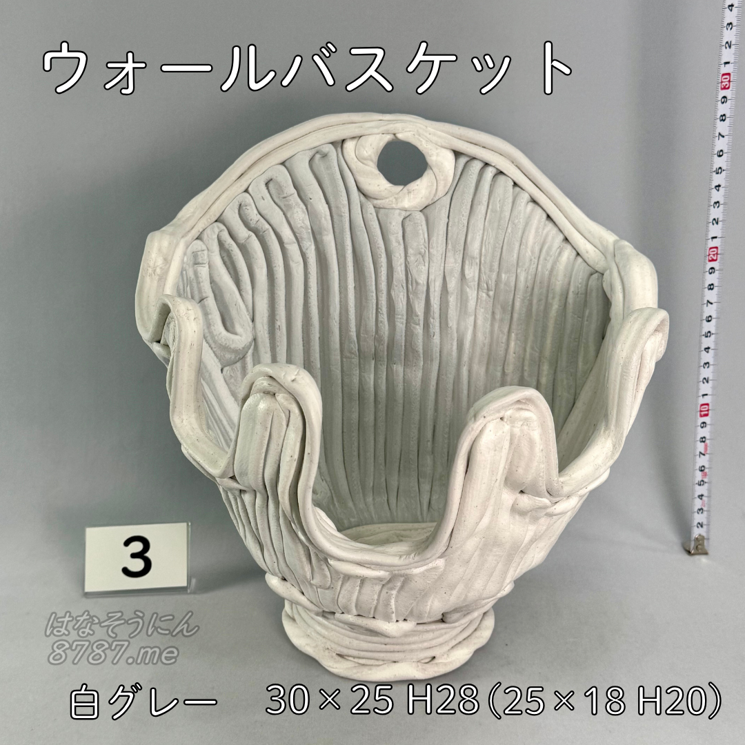 綱木紋ウォールバスケット 白グレー 正面 はなそうにん オゼジュン先生のプランツギャザリング 寄せ植え用ハンギングバスケット