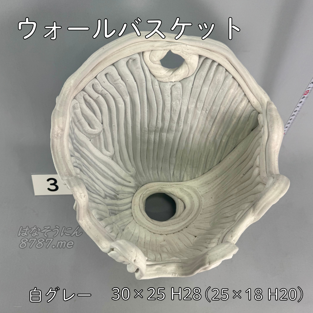 綱木紋ウォールバスケット 白グレー 上から はなそうにん オゼジュン先生のプランツギャザリング 寄せ植え用ハンギングバスケット